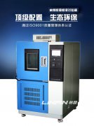 <b>高低溫交變?cè)囼?yàn)箱：車(chē)載電子設(shè)備的溫變可靠性保障</b>