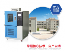 <b>應(yīng)對(duì)溫變循環(huán)！高低溫交變?cè)囼?yàn)箱的產(chǎn)品可靠性驗(yàn)證</b>